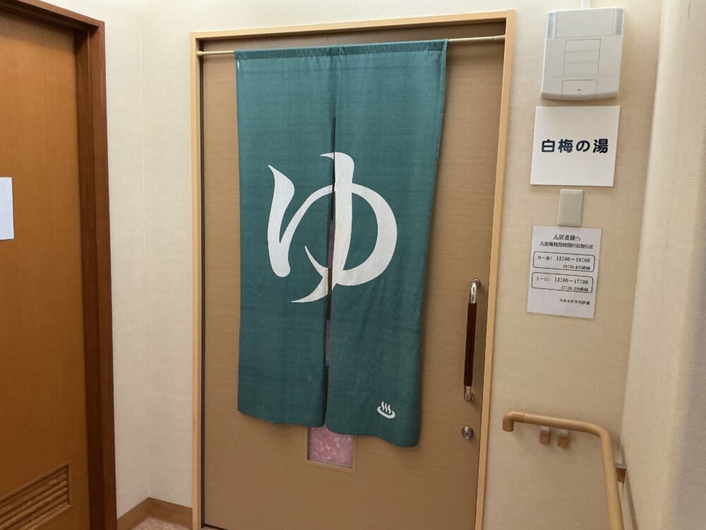 スカイテラス伊東