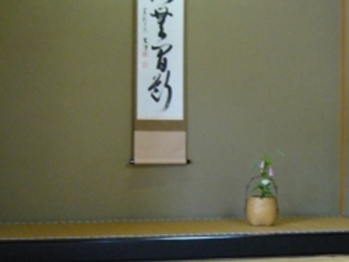 日本の伝統文化を楽しむ茶室