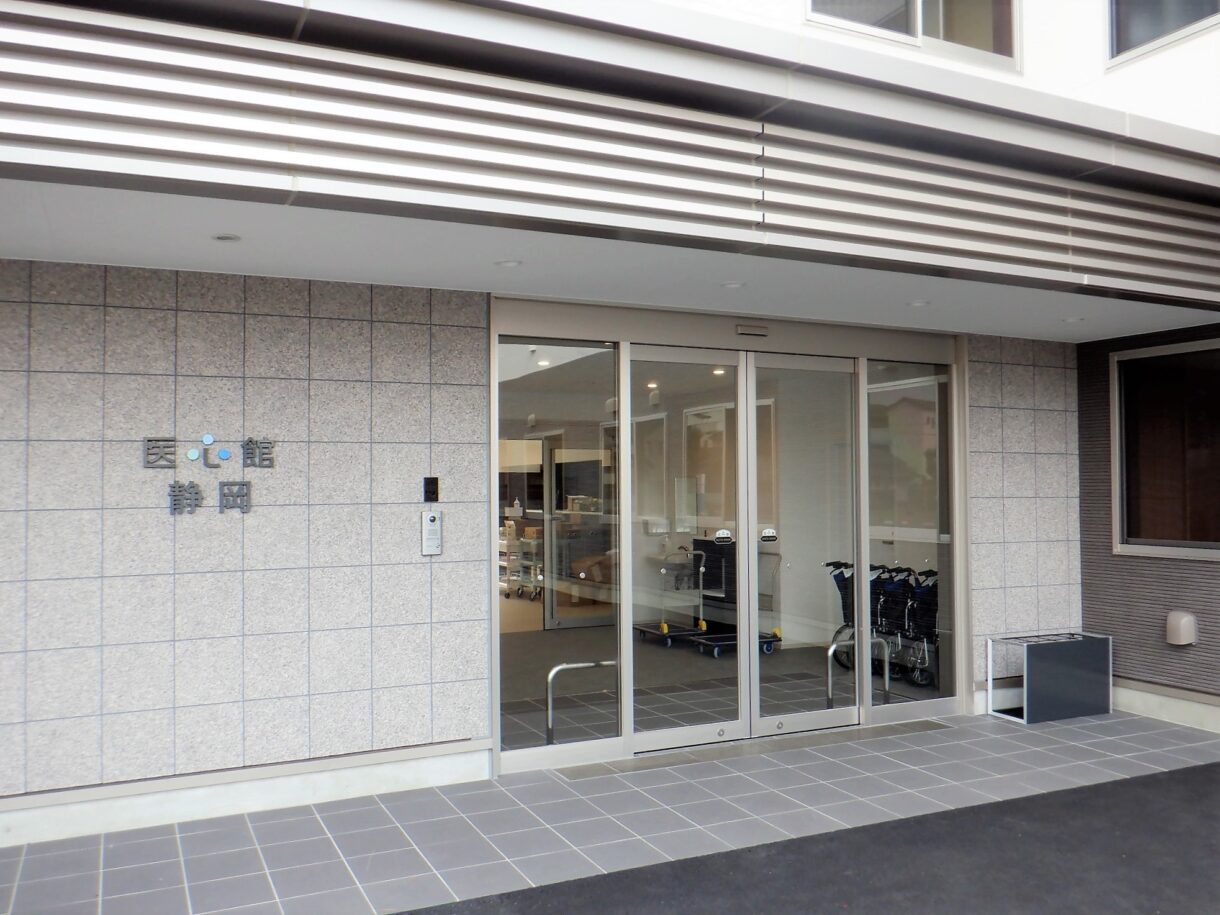 医心館静岡の正面玄関