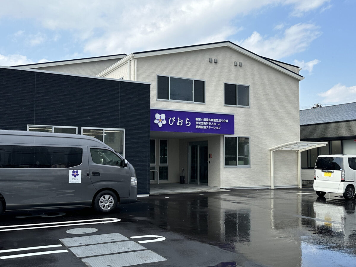 びおら住宅型有料老人ホーム