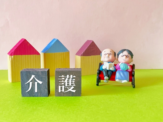 介護お役立ち情報