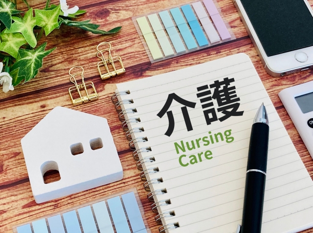 介護お役立ち情報
