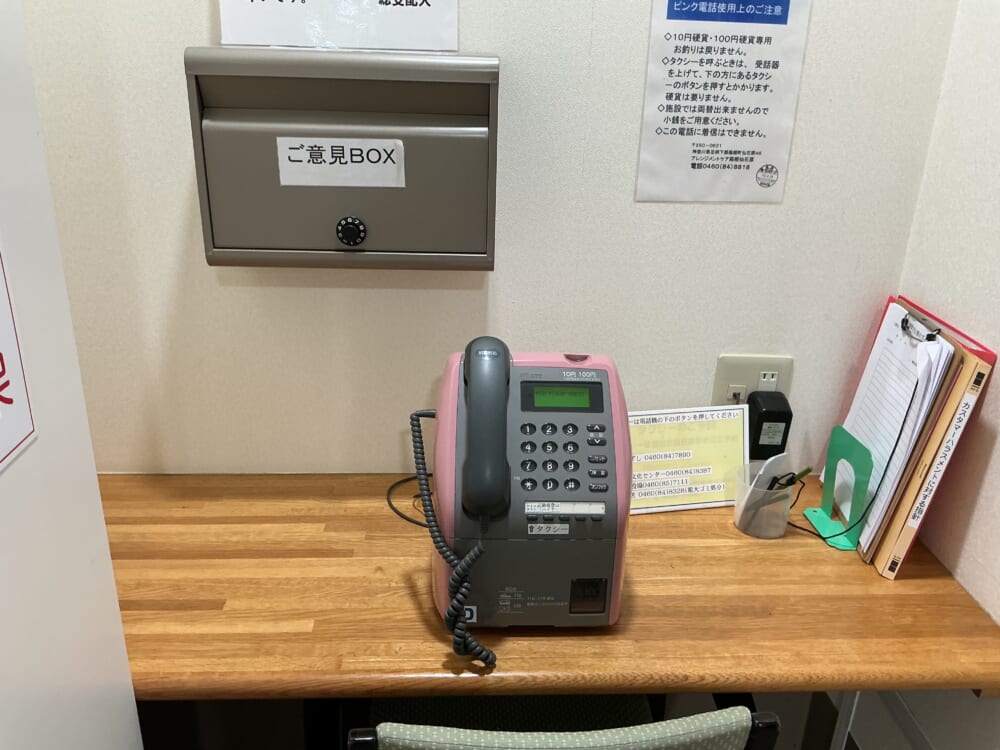 アレンジメントケア箱根仙石原