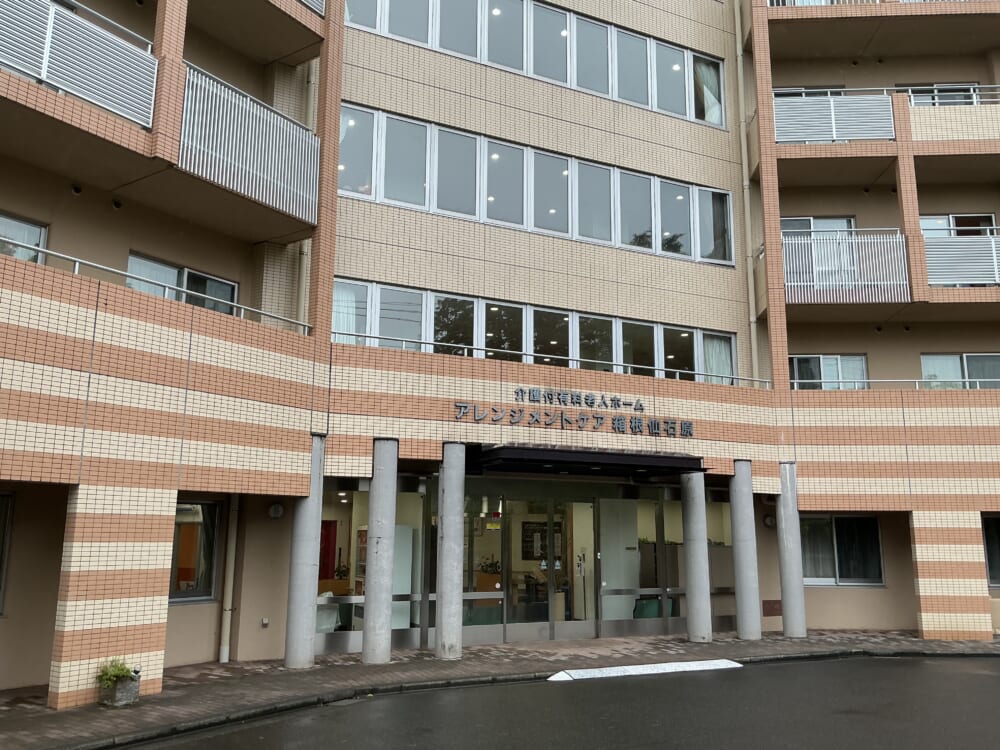 アレンジメントケア箱根仙石原