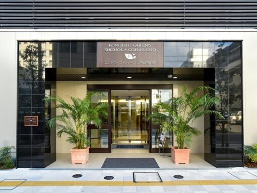 ロングライフ・クイーンズ静岡呉服町